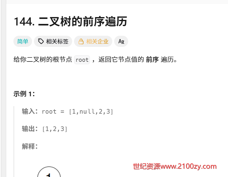 文章配图