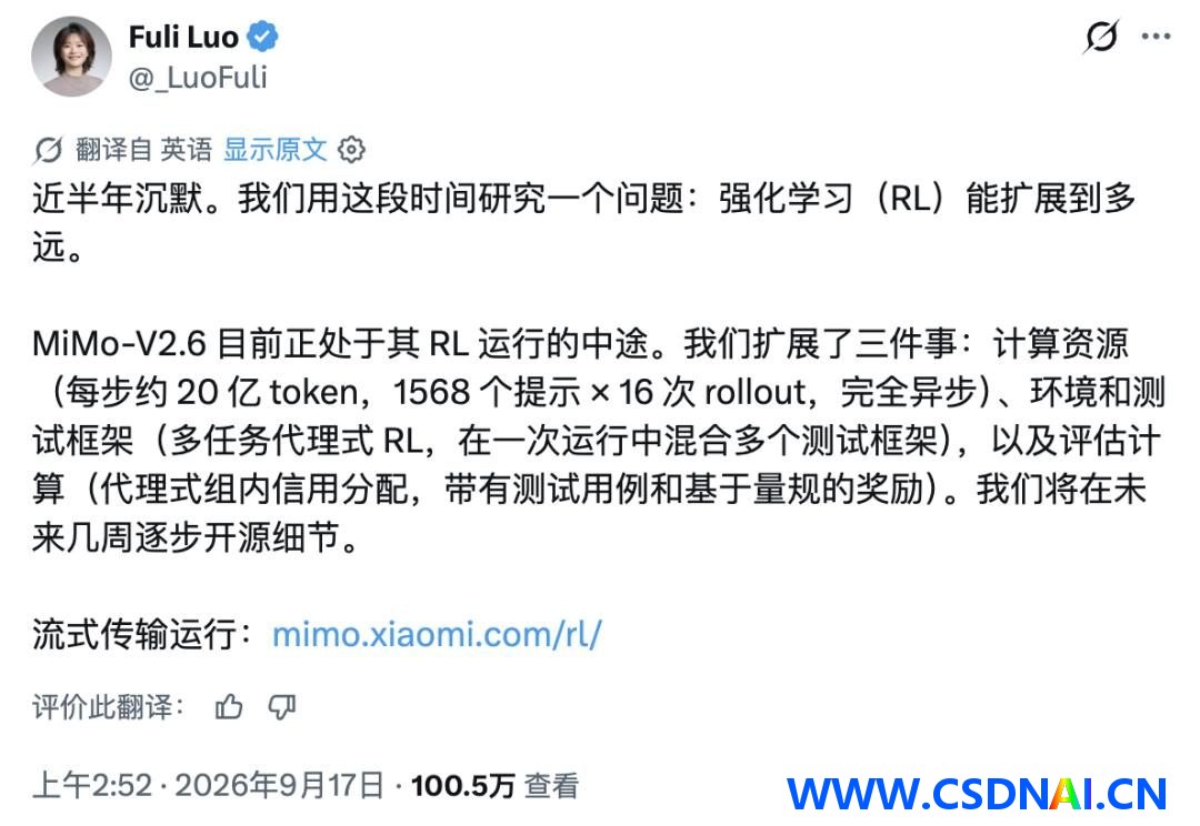 小米新模型训练直播首秀：一小时烧20万的背后