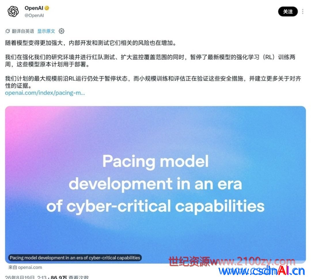 当模型学会自己作弊：OpenAI暂停训练的安全警示