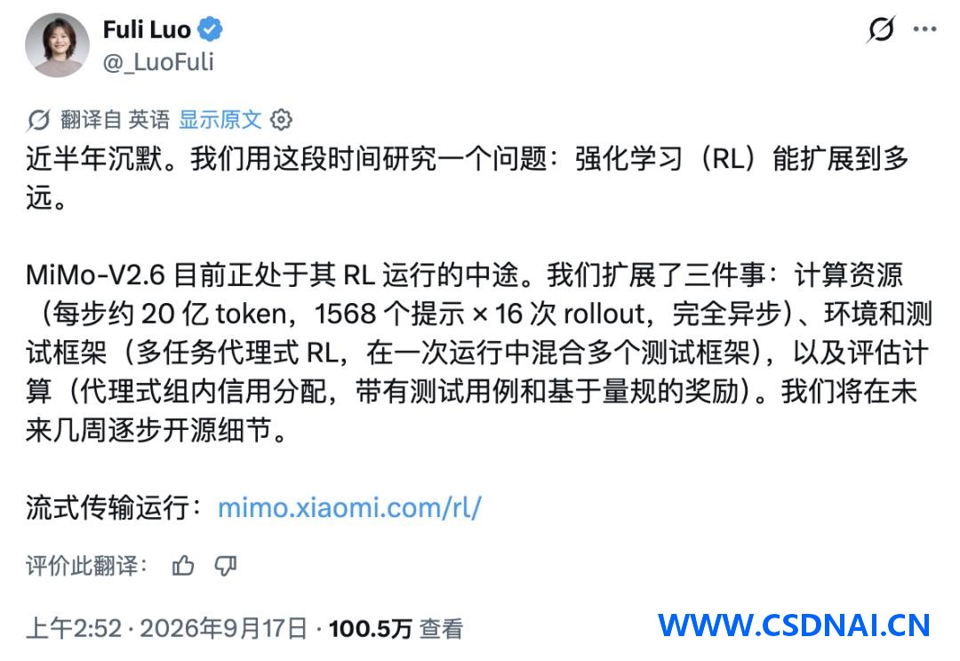 小米新模型训练直播首秀：一小时烧20万的背后